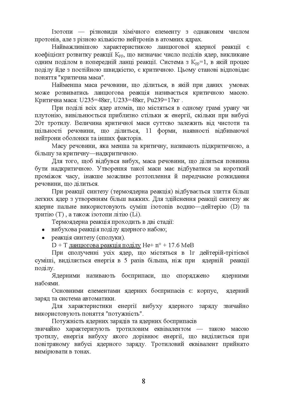Зображення 7