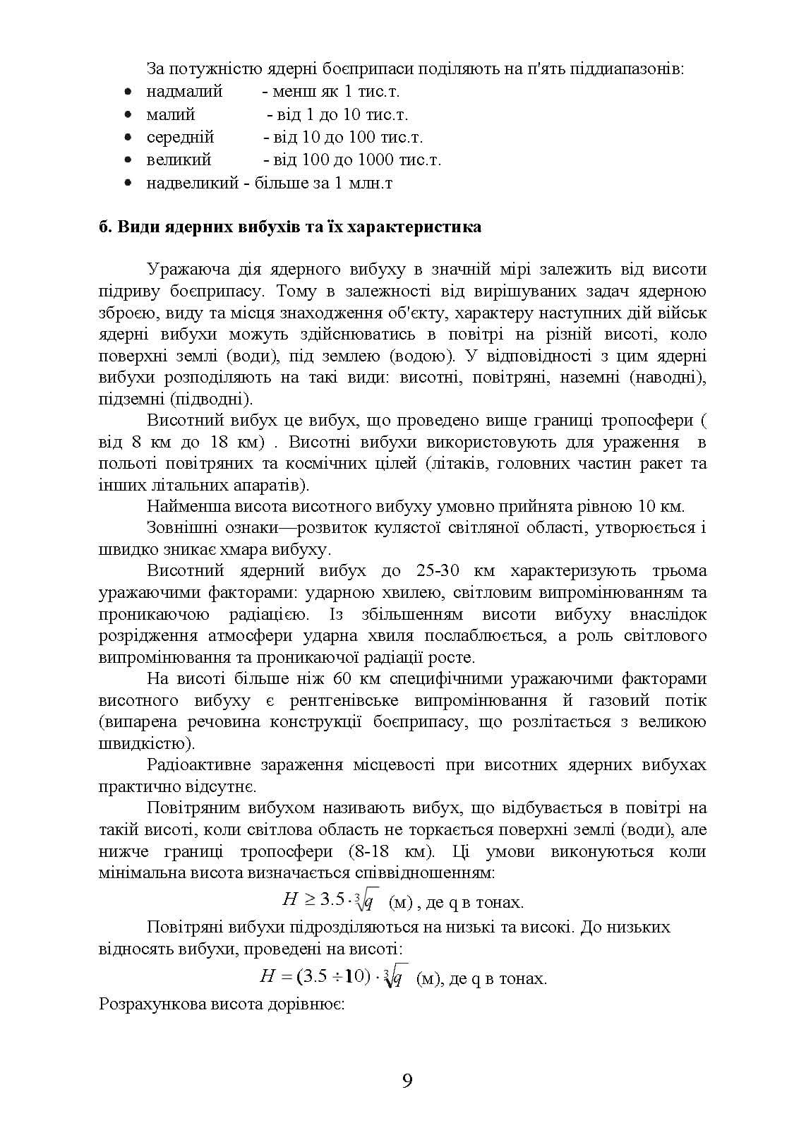 Зображення 8