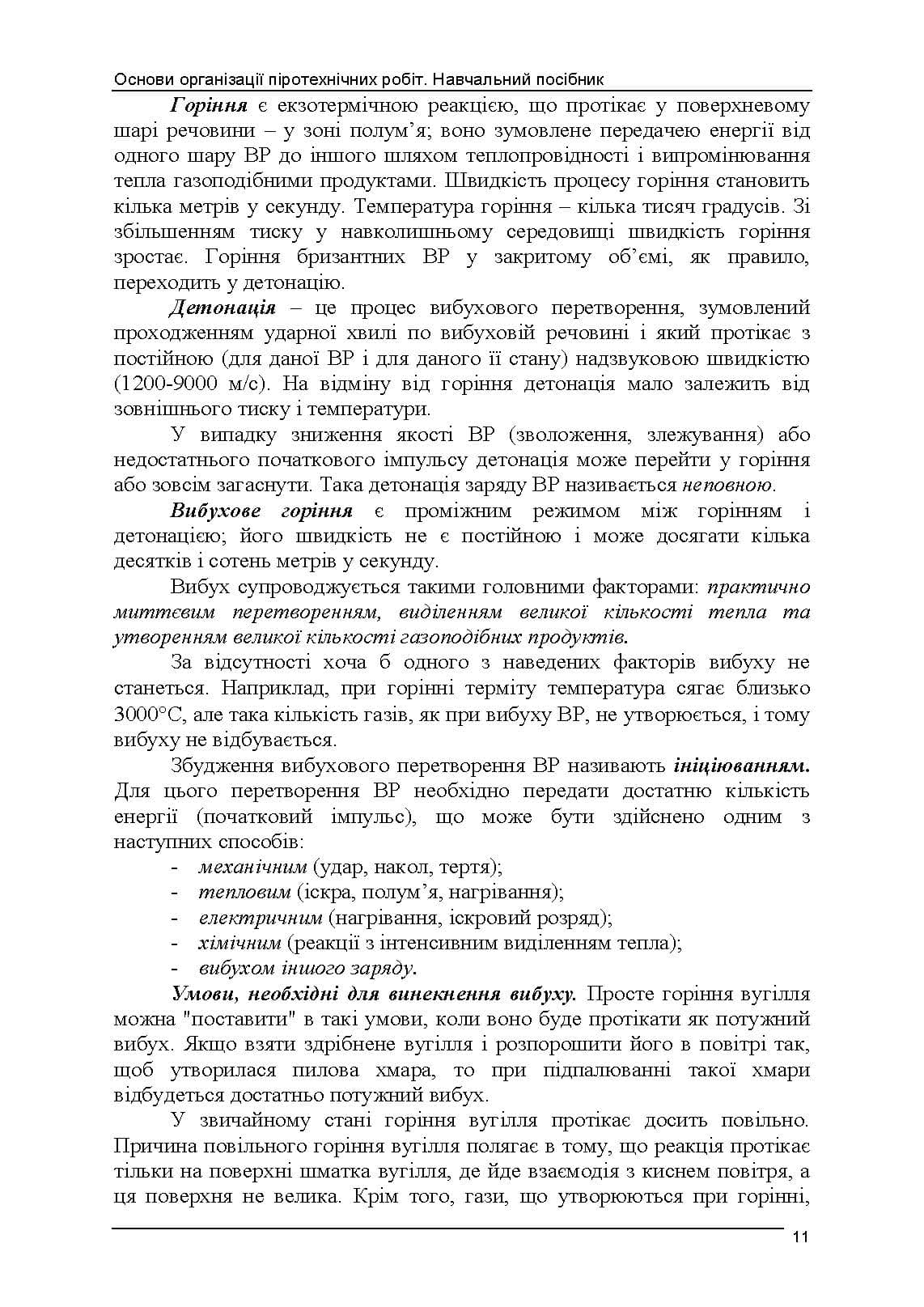 Зображення 10