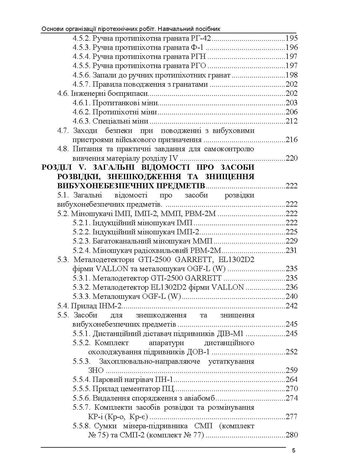 Зображення 4