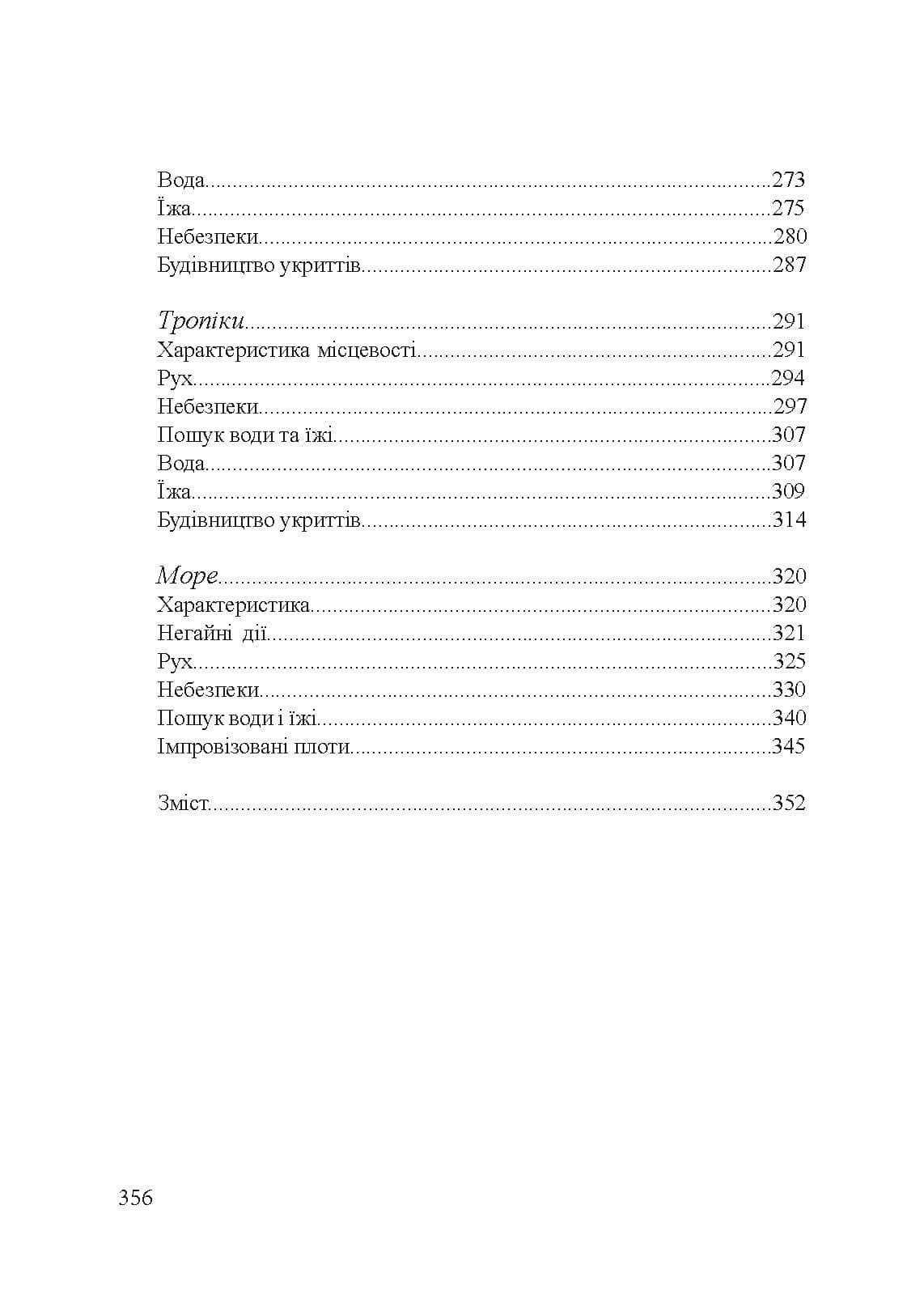 Зображення 10