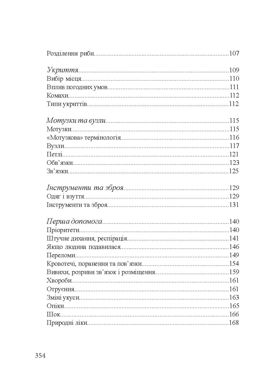Зображення 8
