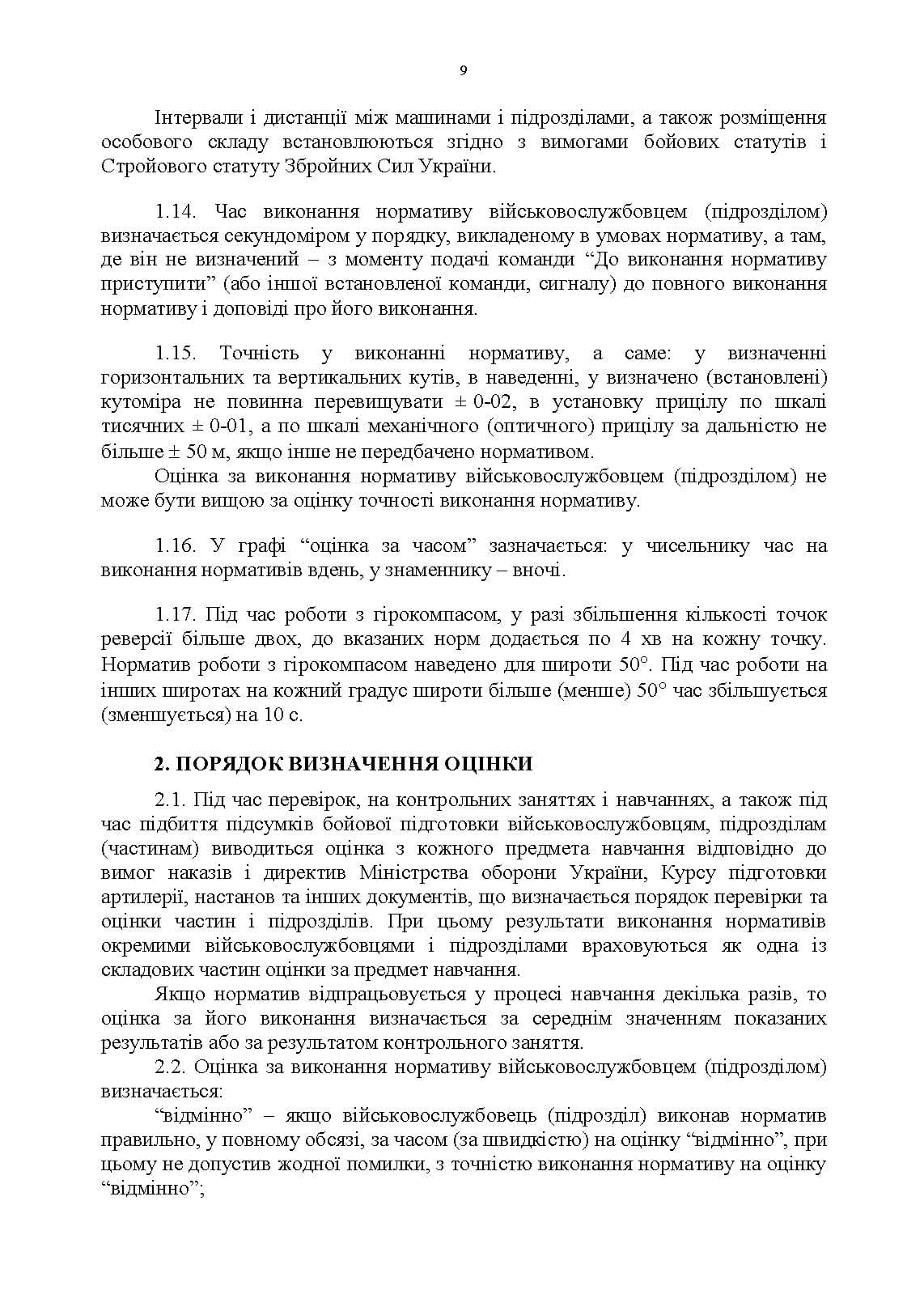 Зображення 8