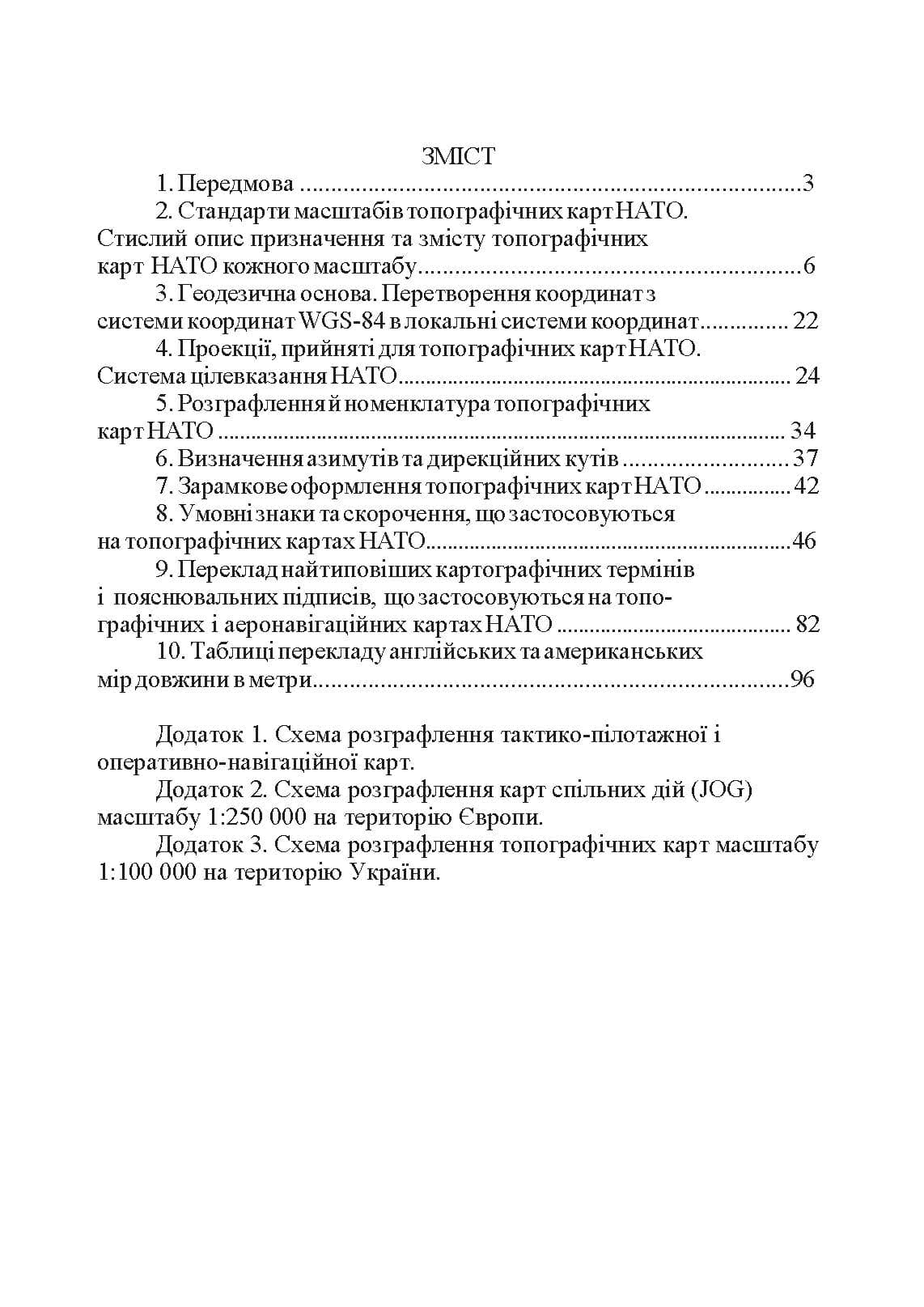 Зображення 10