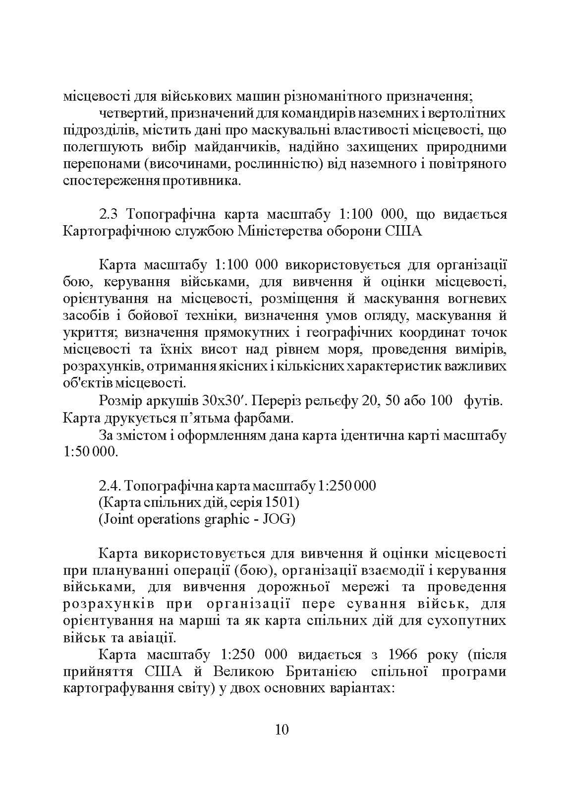 Зображення 9