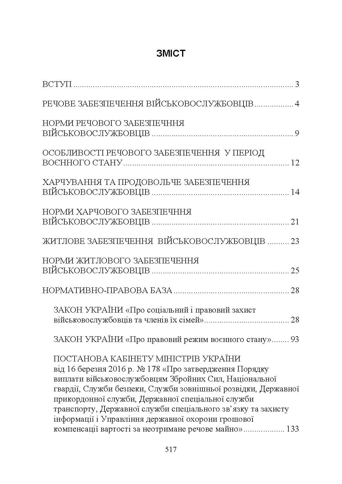 Зображення 8