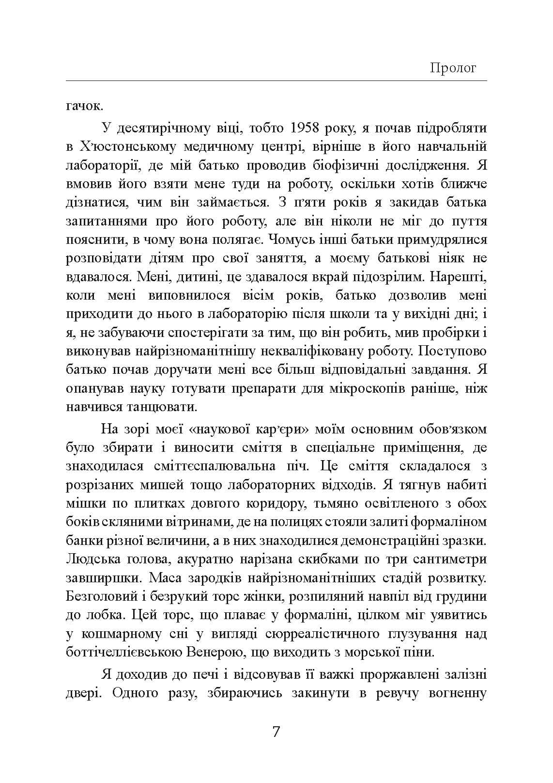 Зображення 6