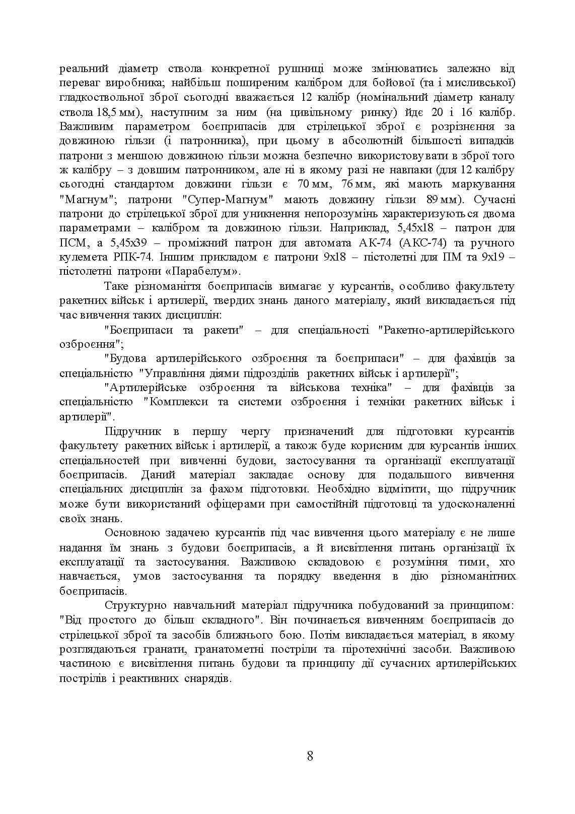 Зображення 7