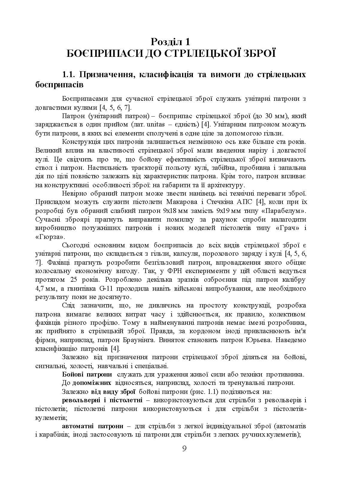 Зображення 8