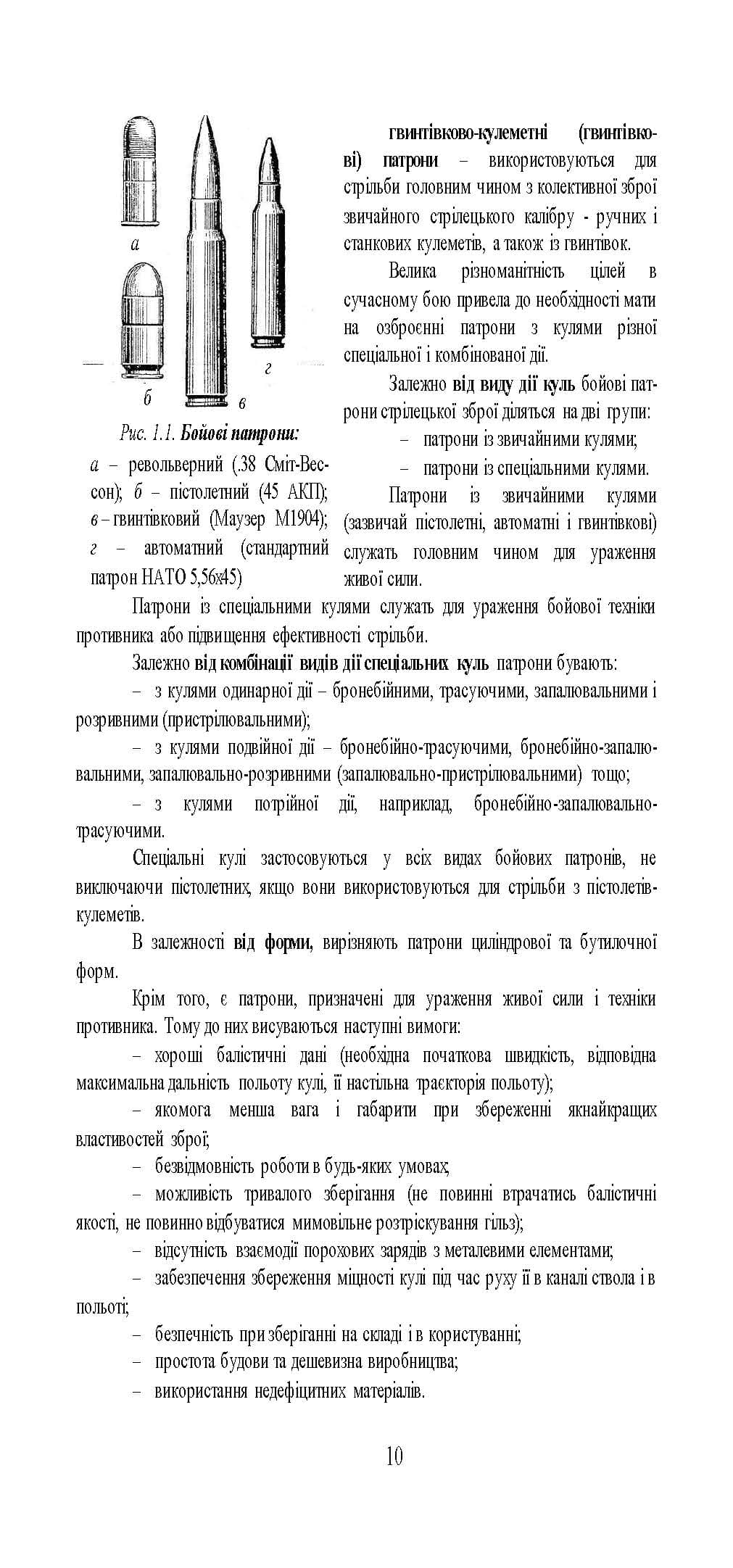 Зображення 9