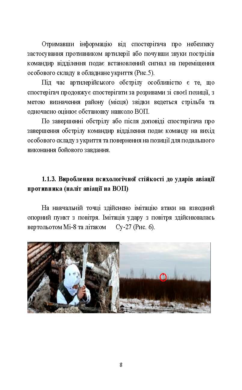 Зображення 7