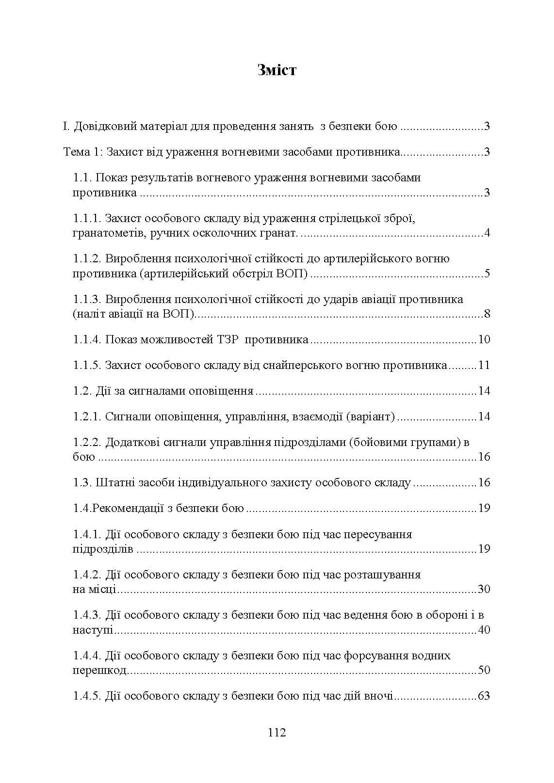 Зображення 8