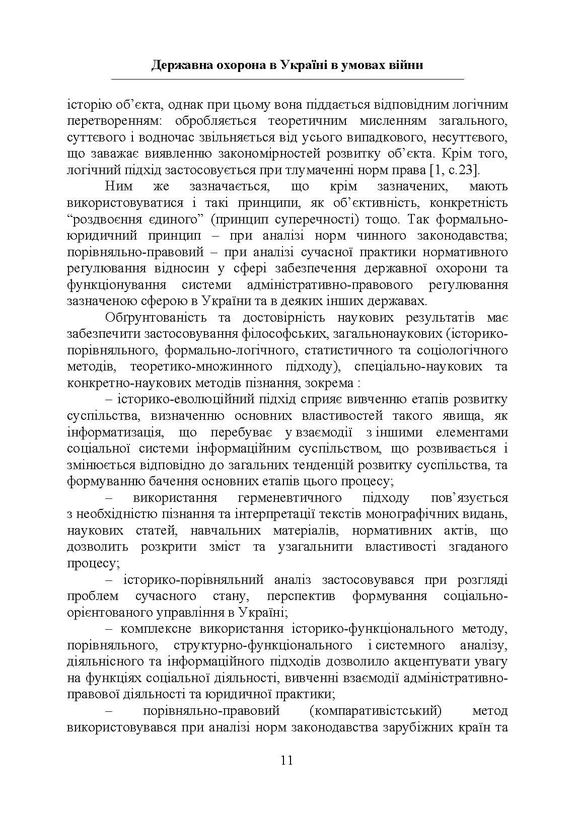 Зображення 10