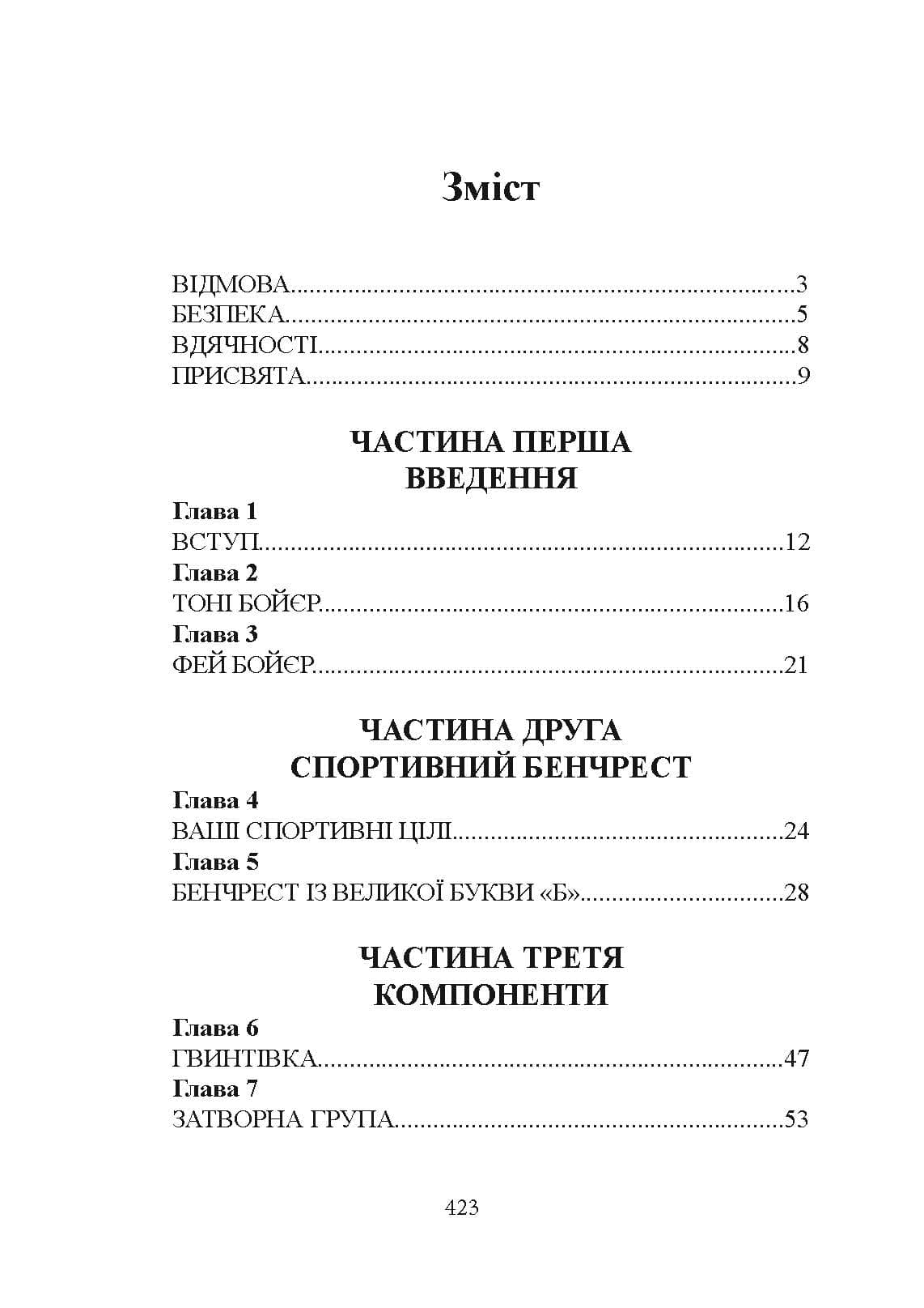 Зображення 8