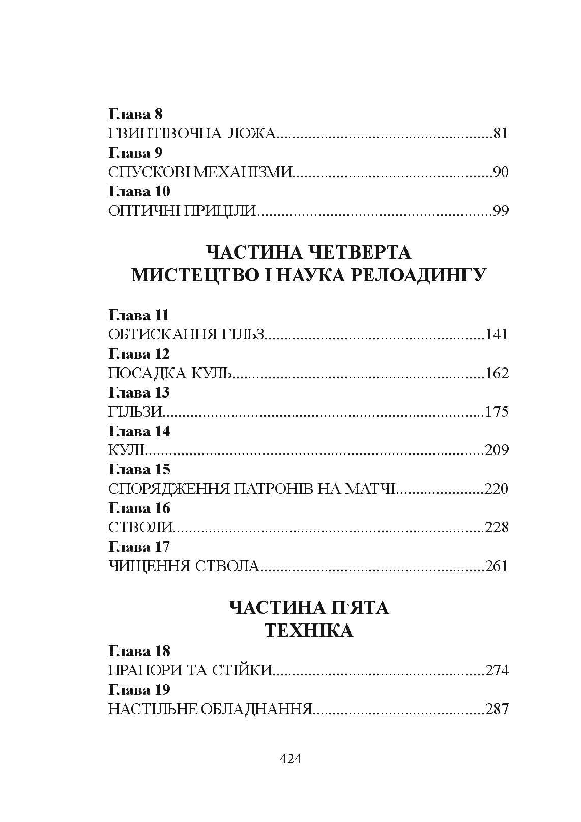 Зображення 9