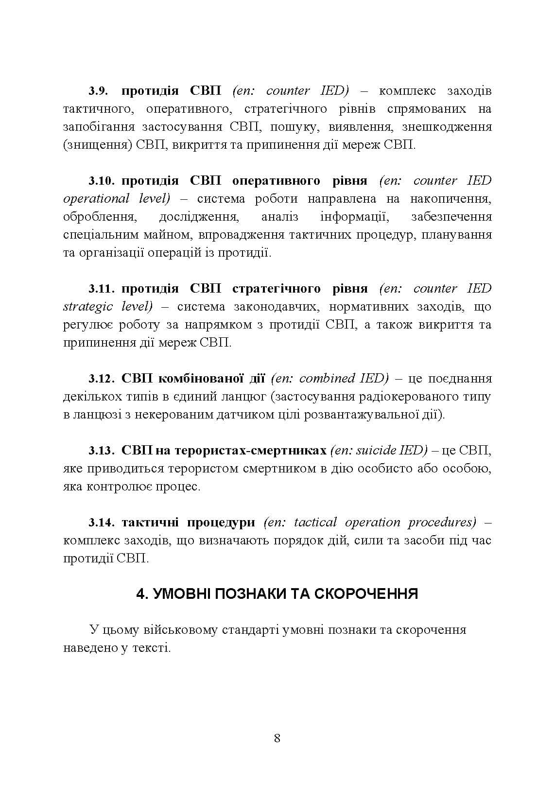 Зображення 7