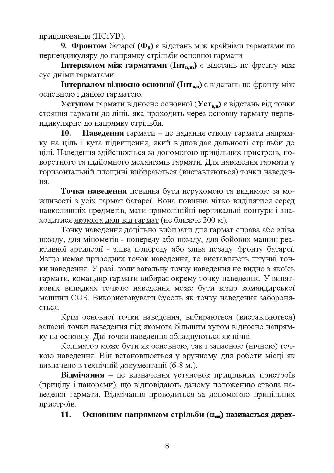 Зображення 7