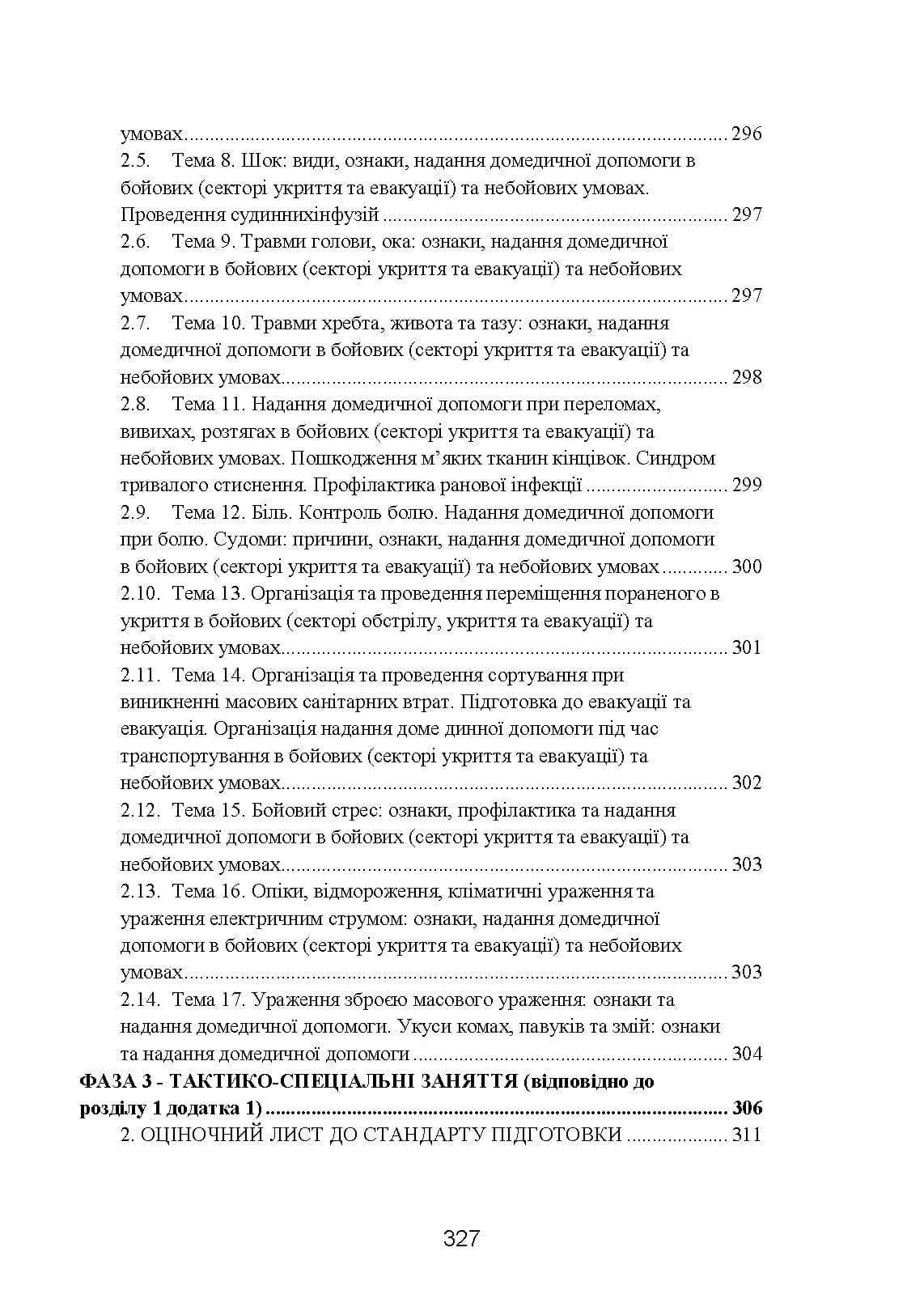 Зображення 10