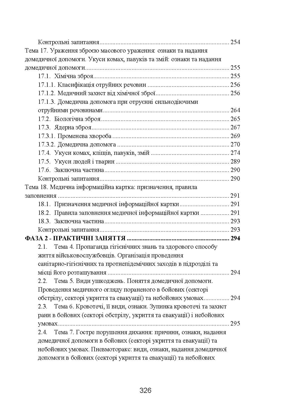 Зображення 9