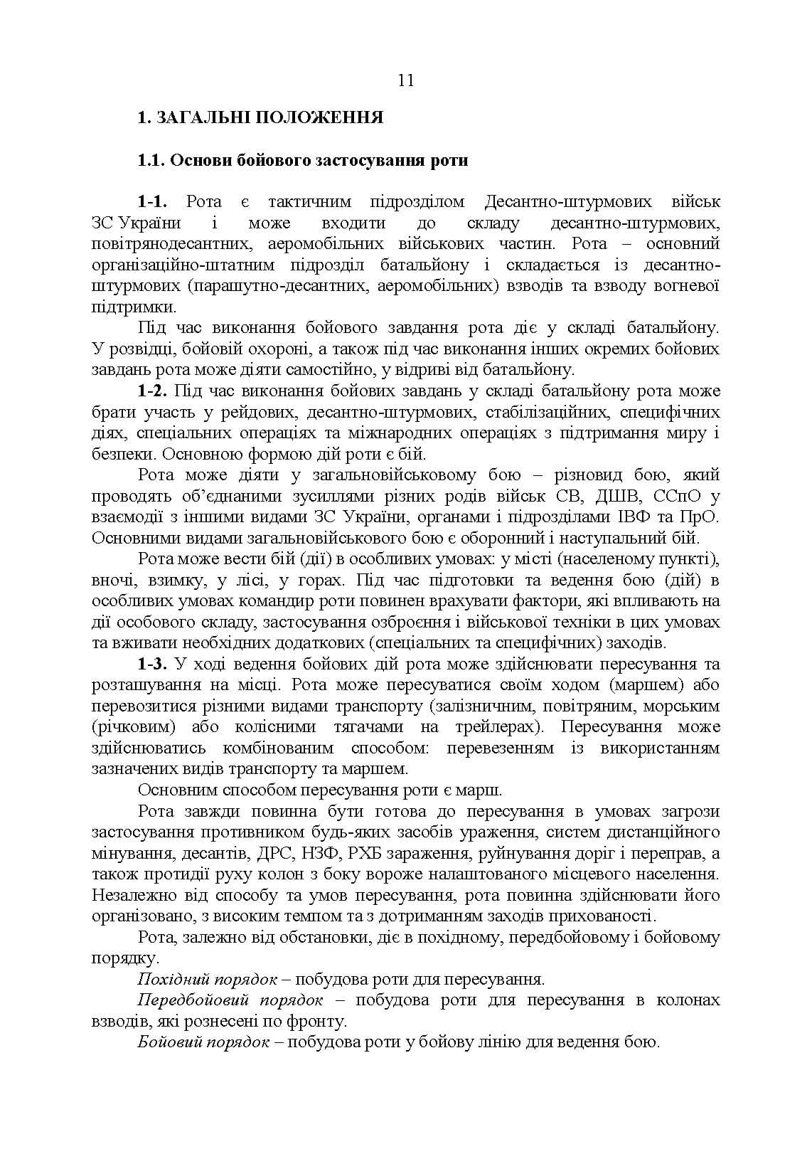 Зображення 10