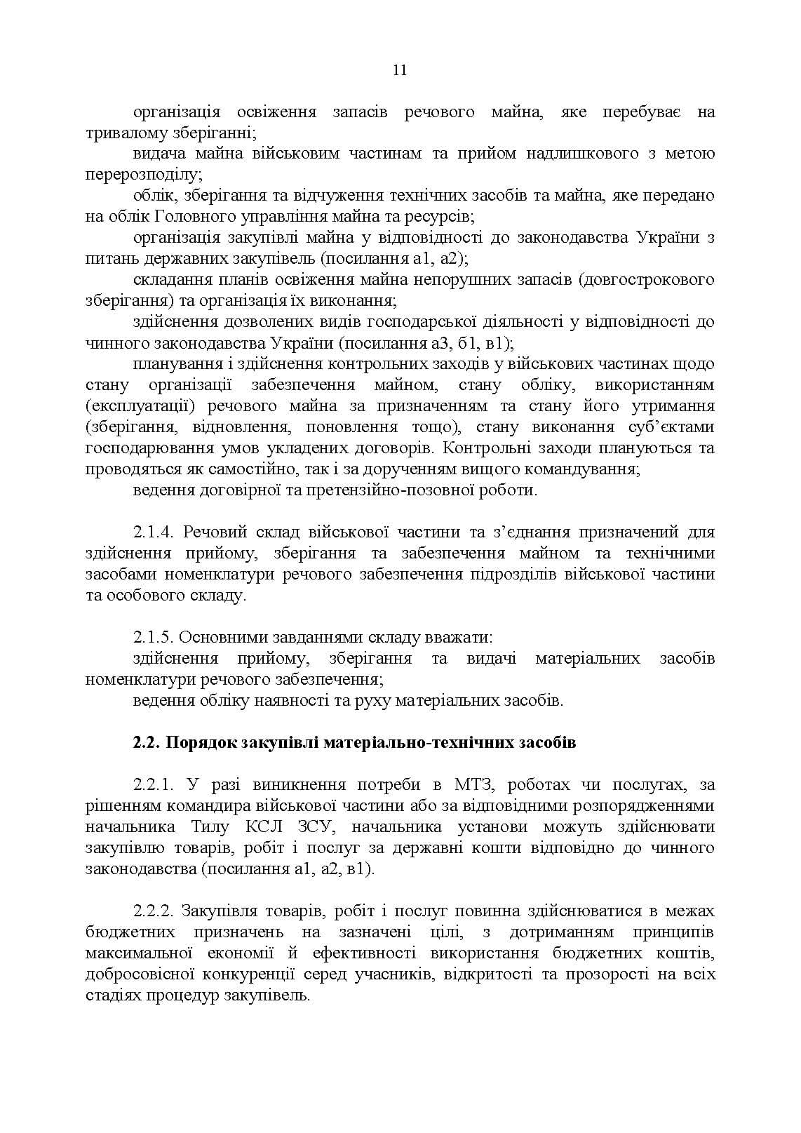 Зображення 10