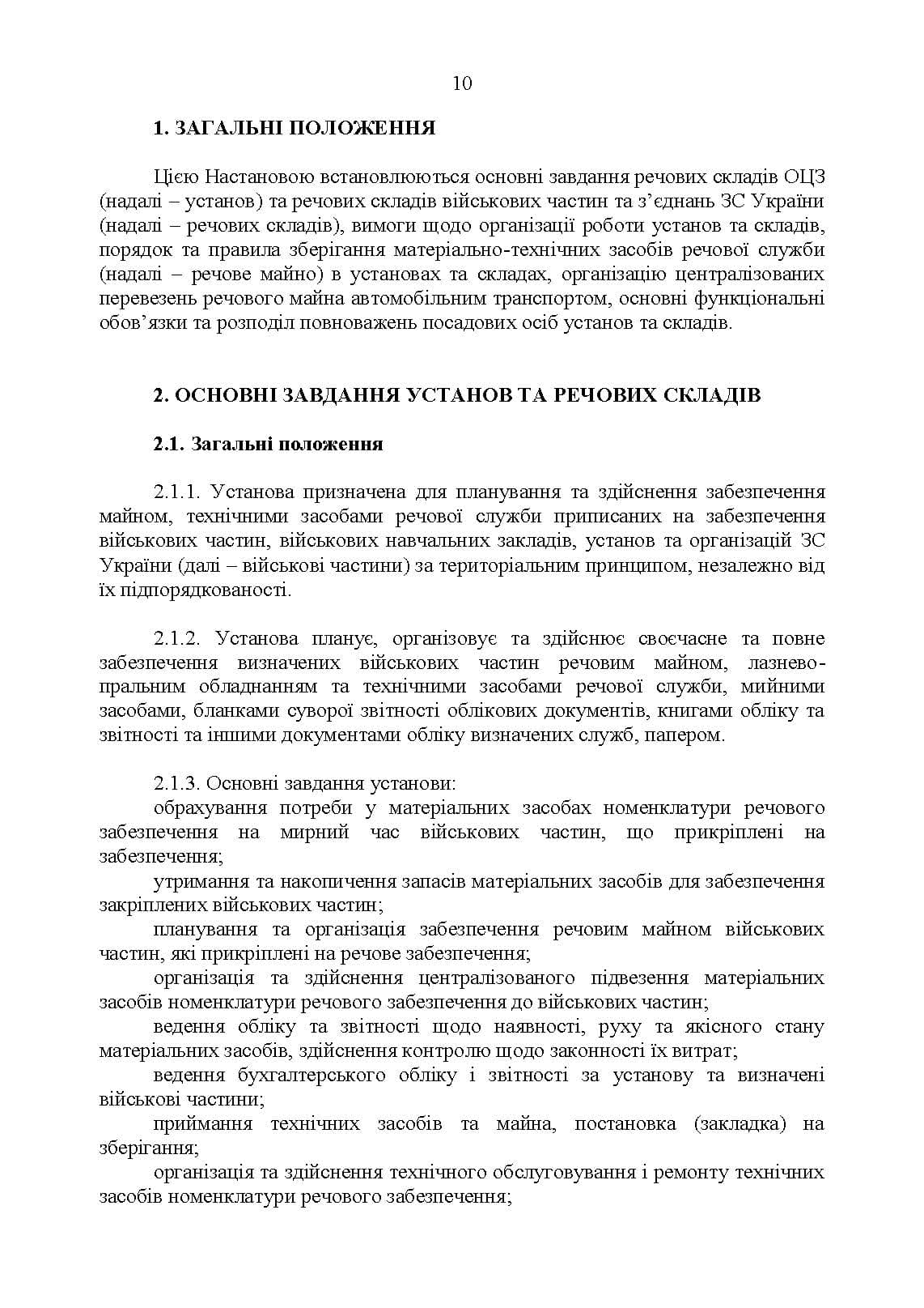 Зображення 9