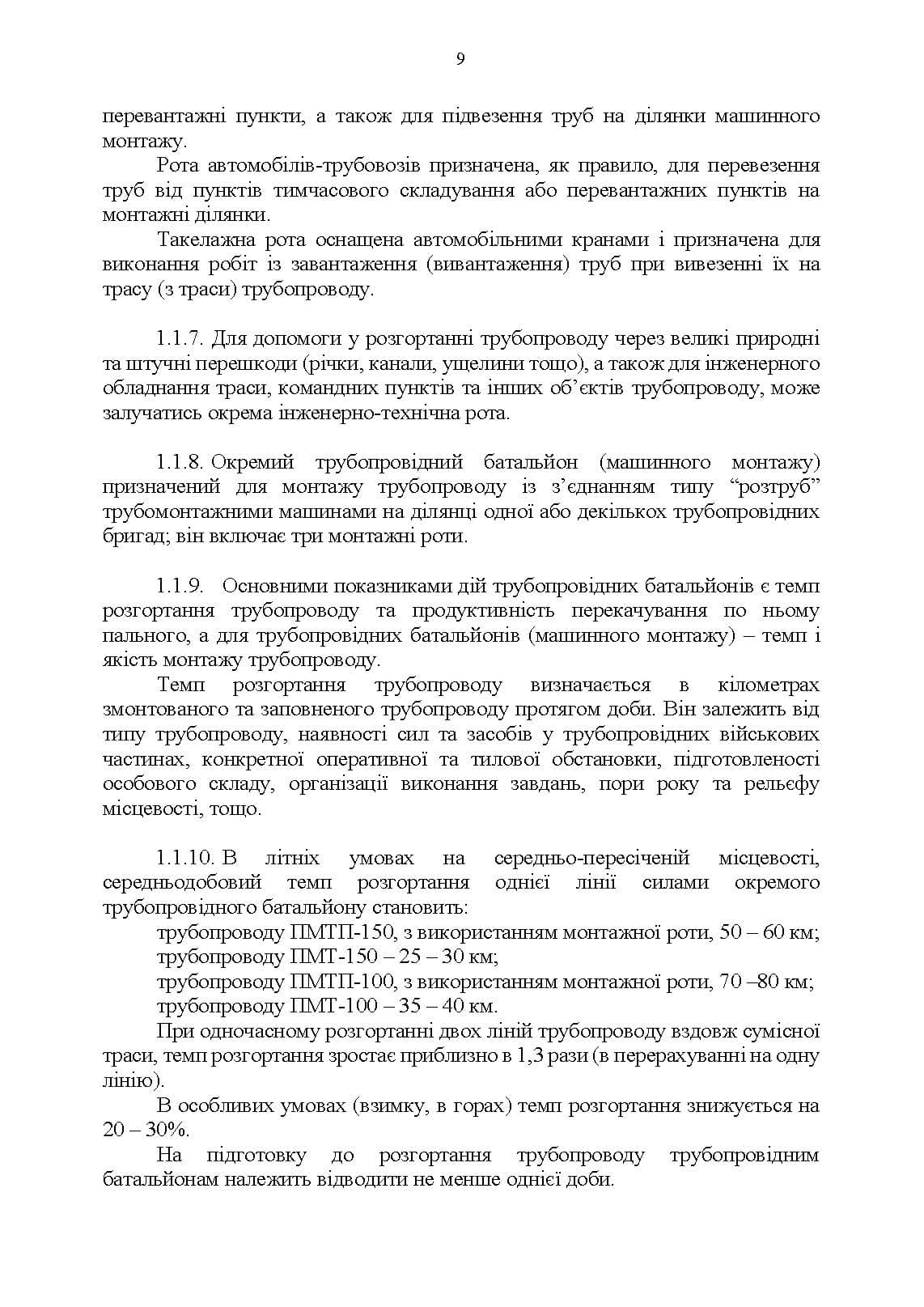 Зображення 8