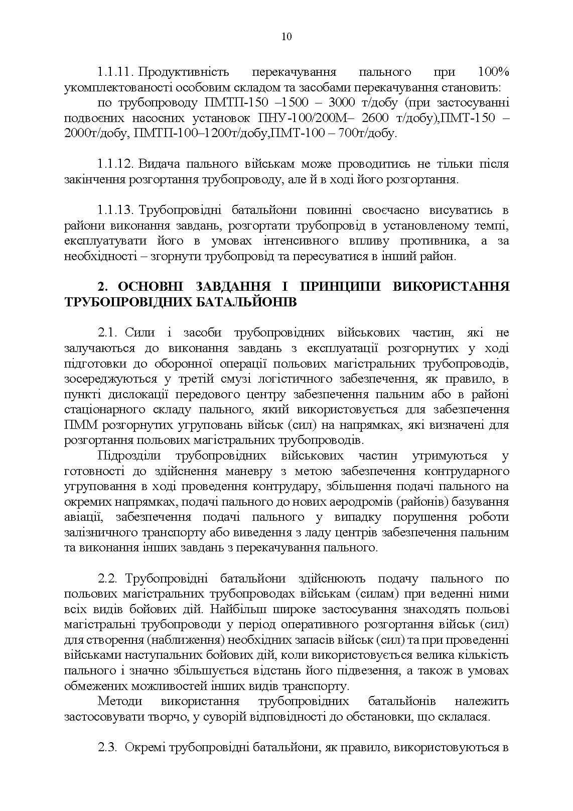 Зображення 9