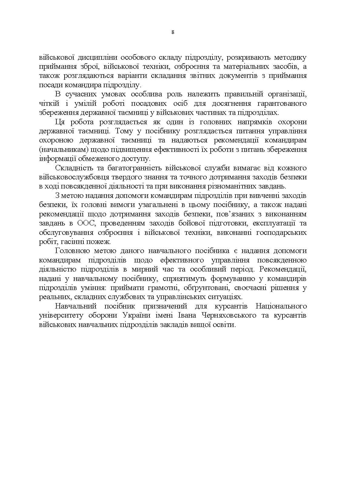 Зображення 7