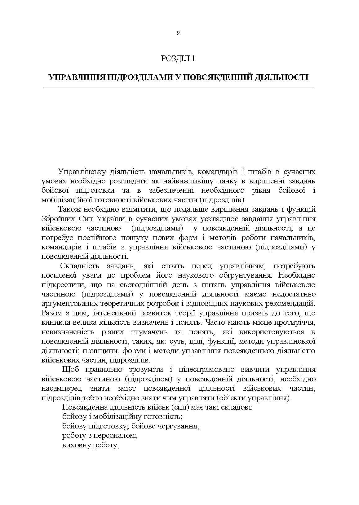 Зображення 8