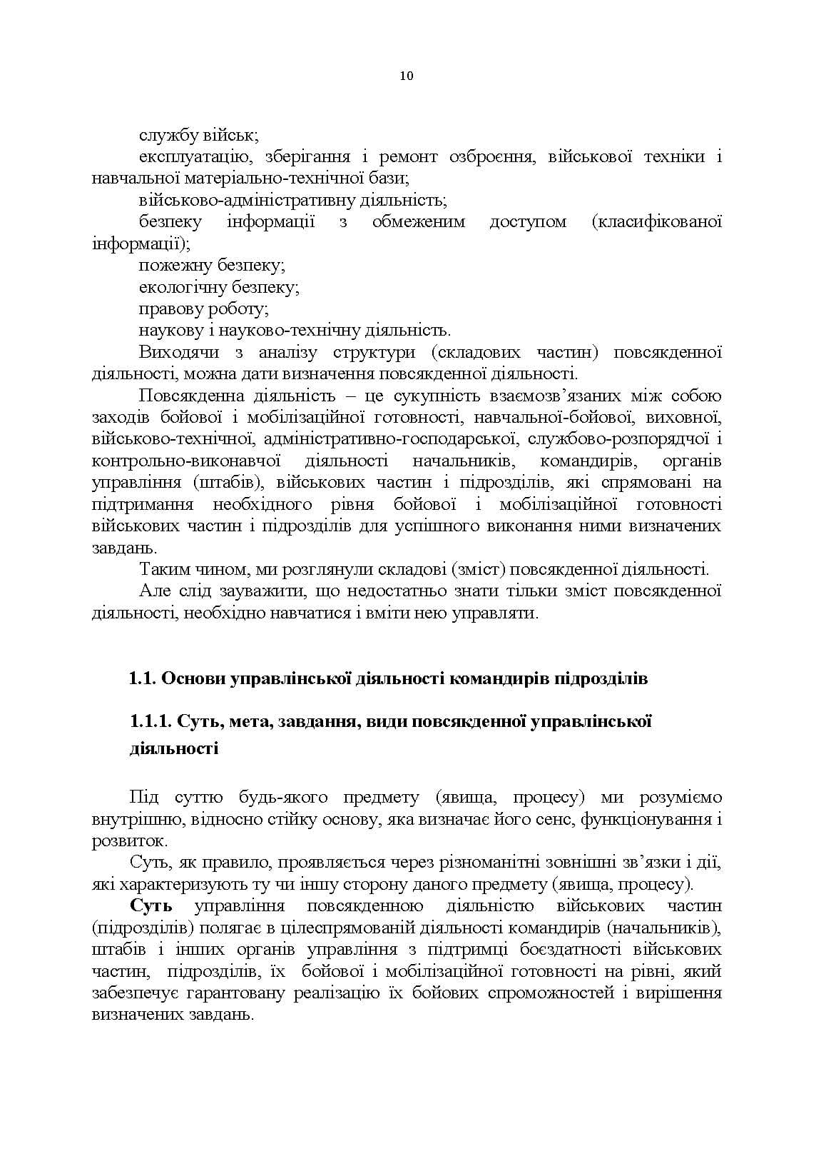 Зображення 9