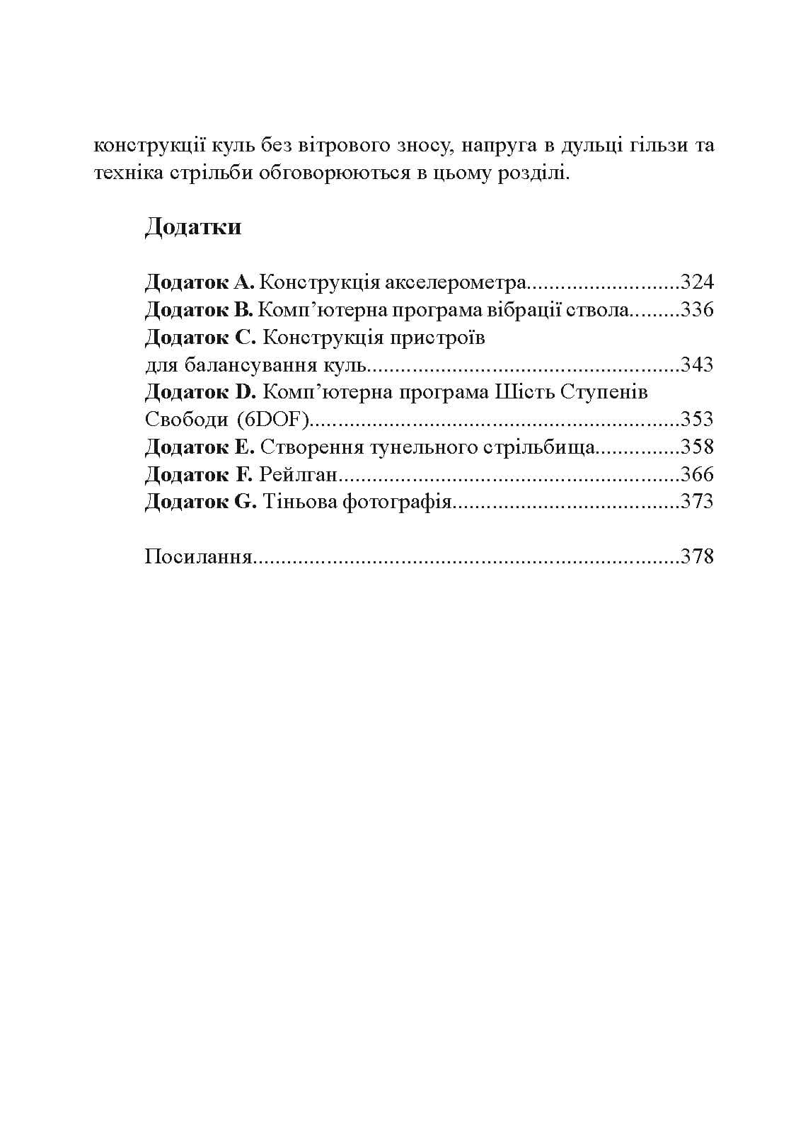 Зображення 10