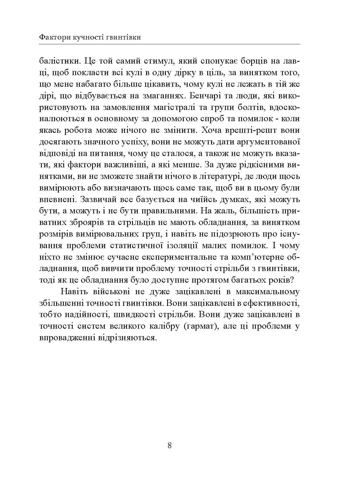 Зображення 7