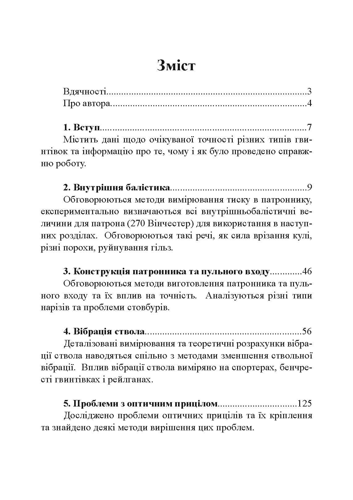 Зображення 8