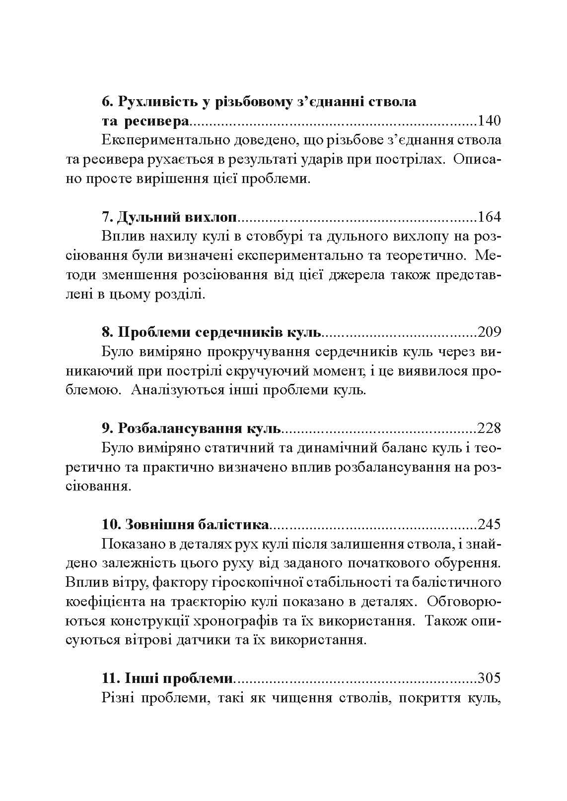 Зображення 9