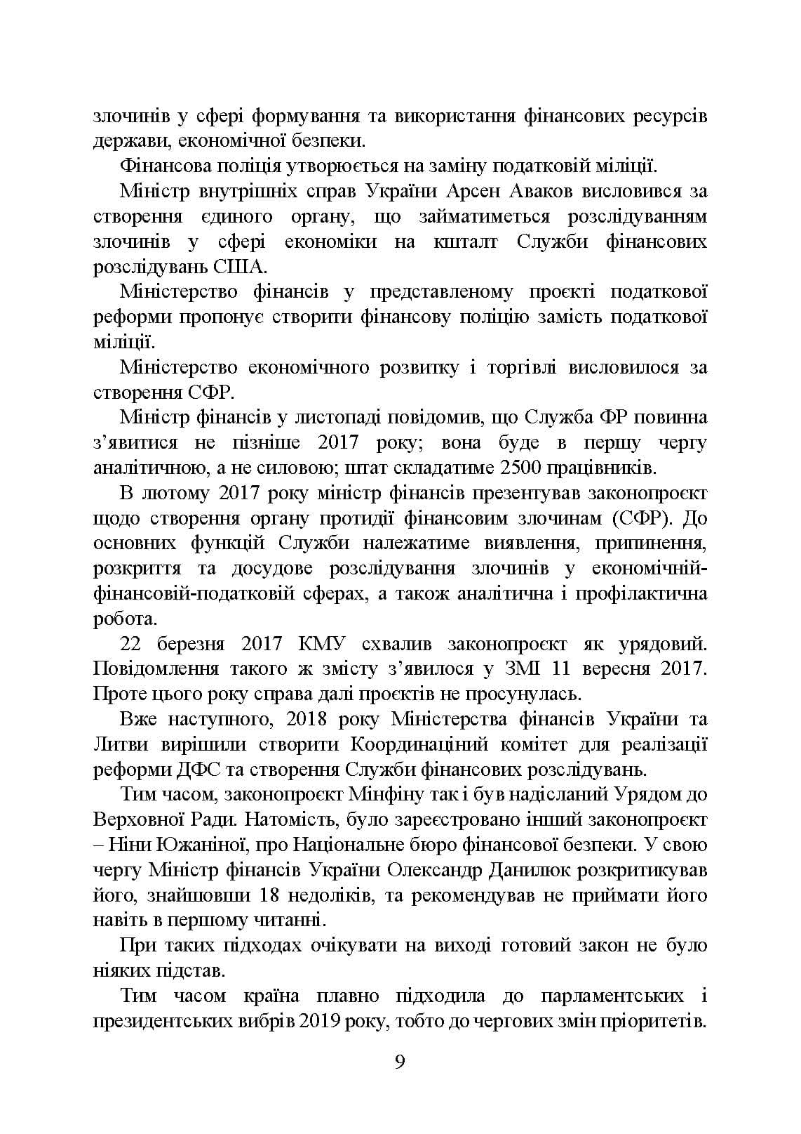 Зображення 8