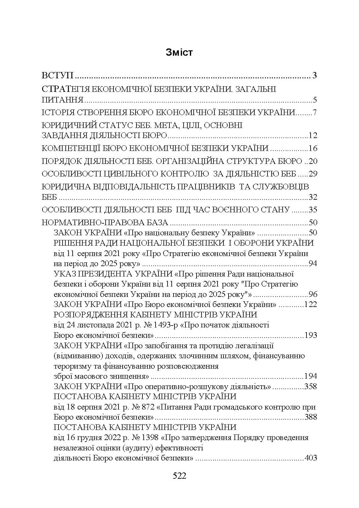 Зображення 9