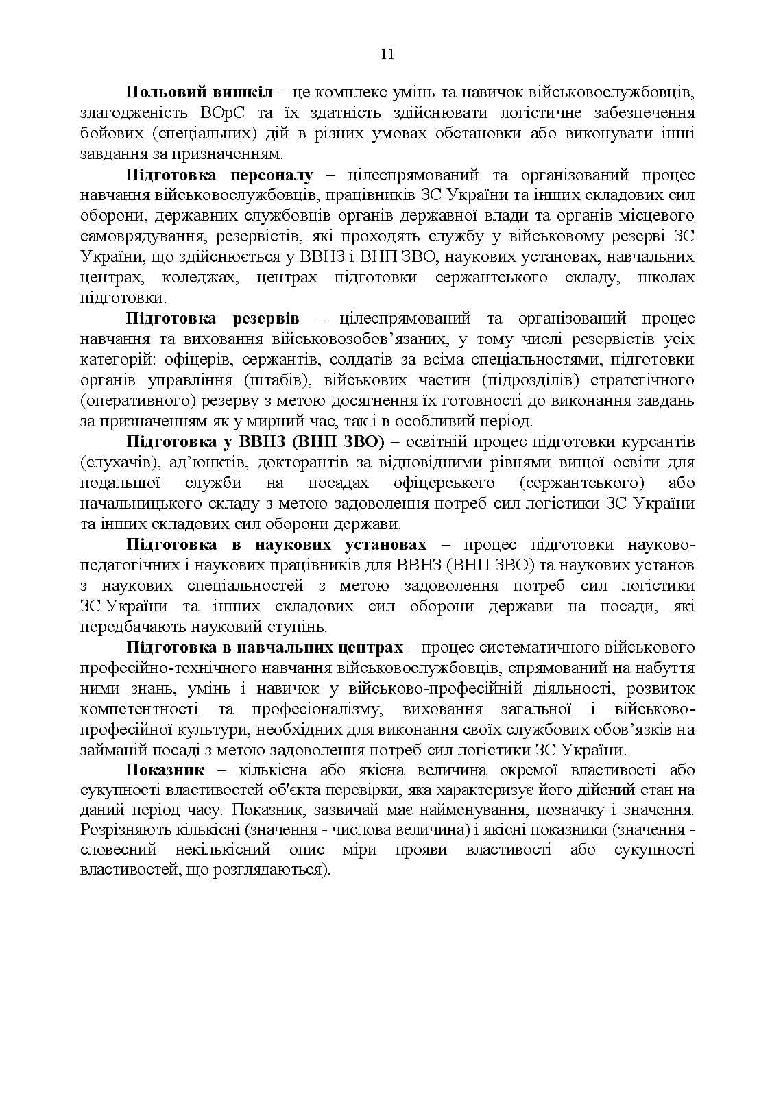 Зображення 10
