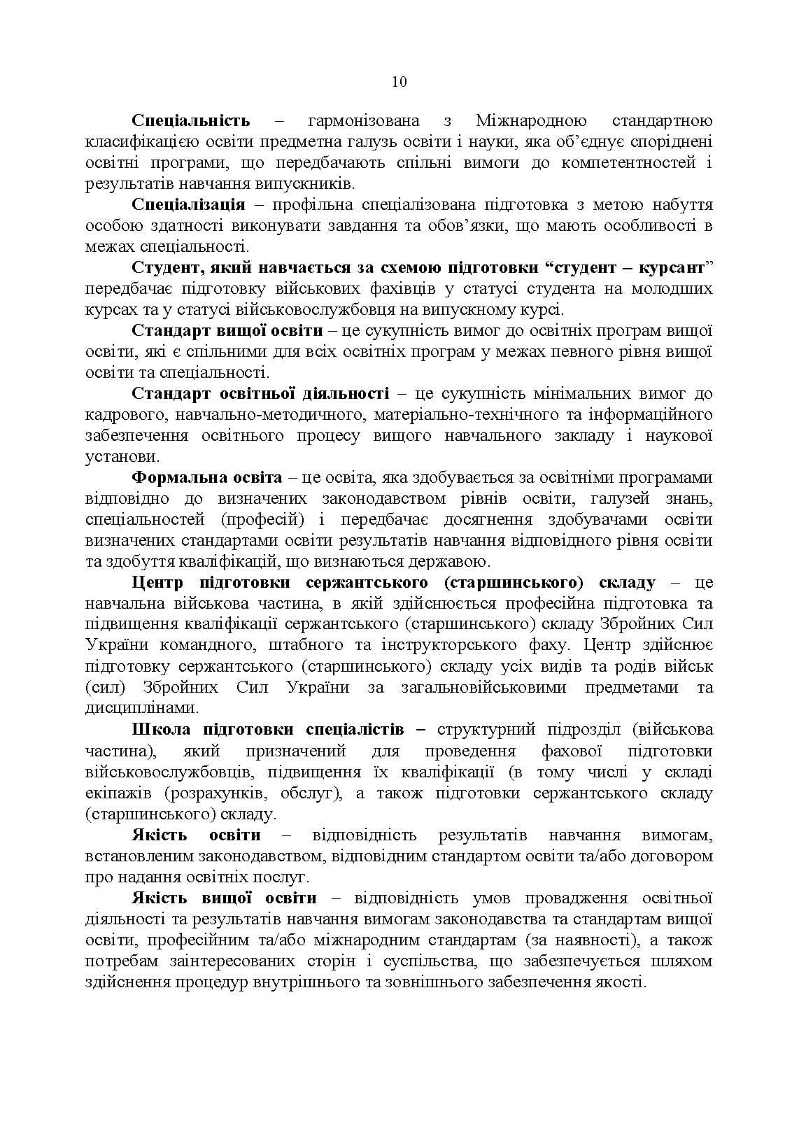 Зображення 9