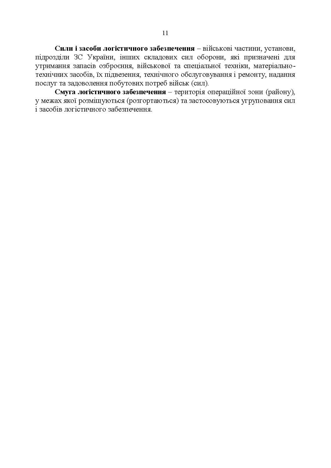 Зображення 10