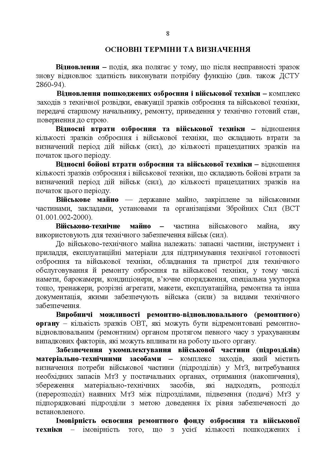 Зображення 7