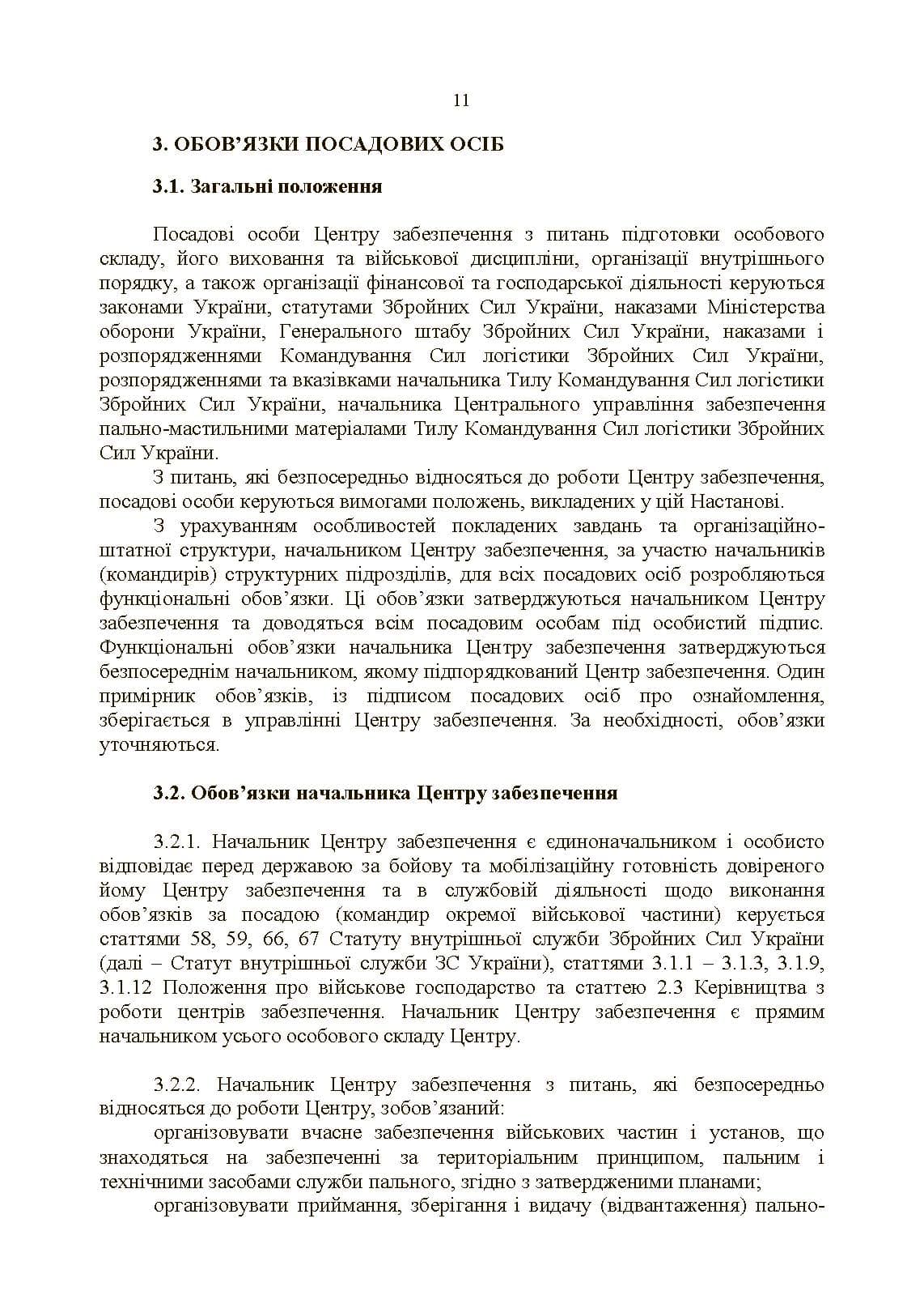 Зображення 10