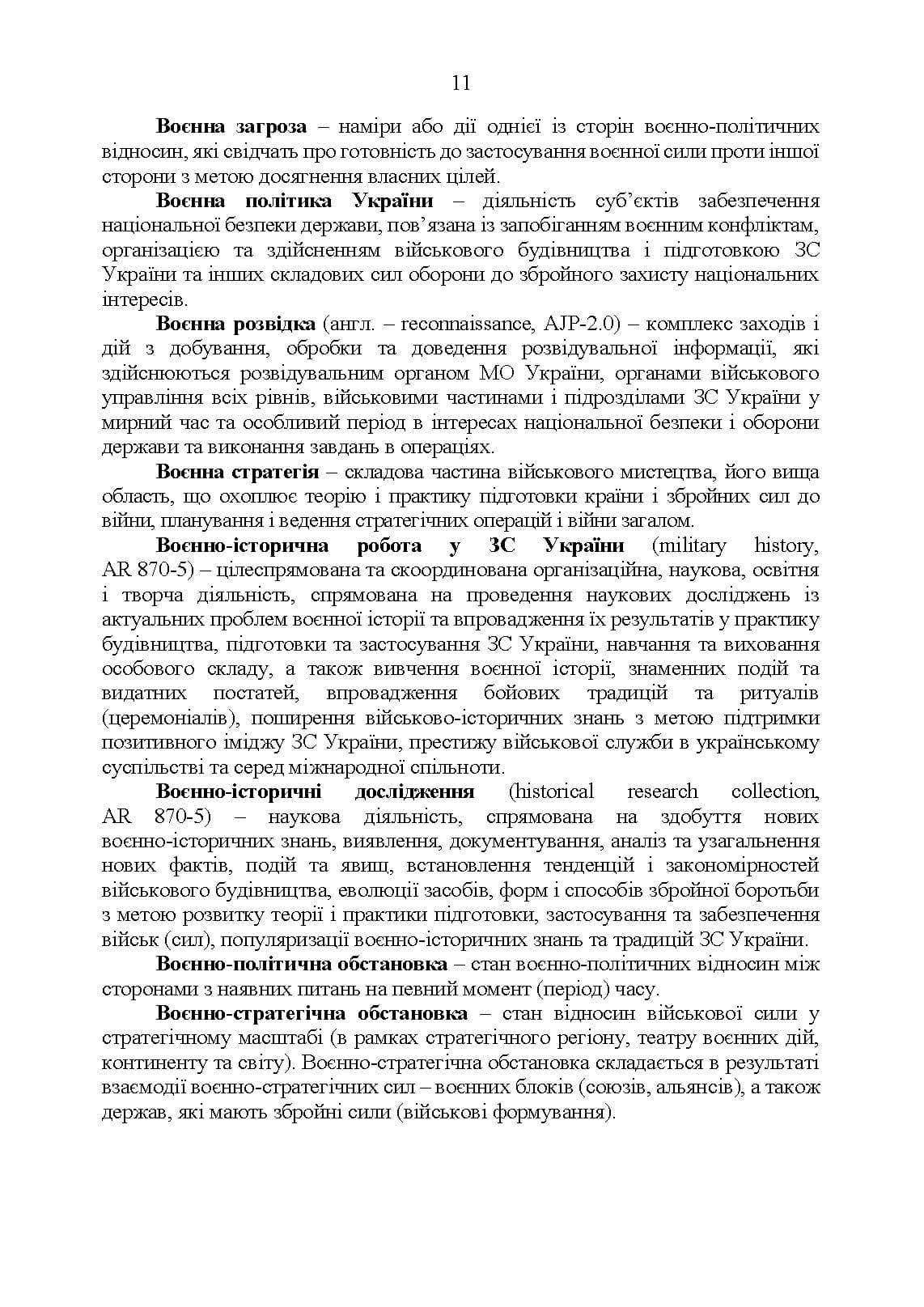 Зображення 10