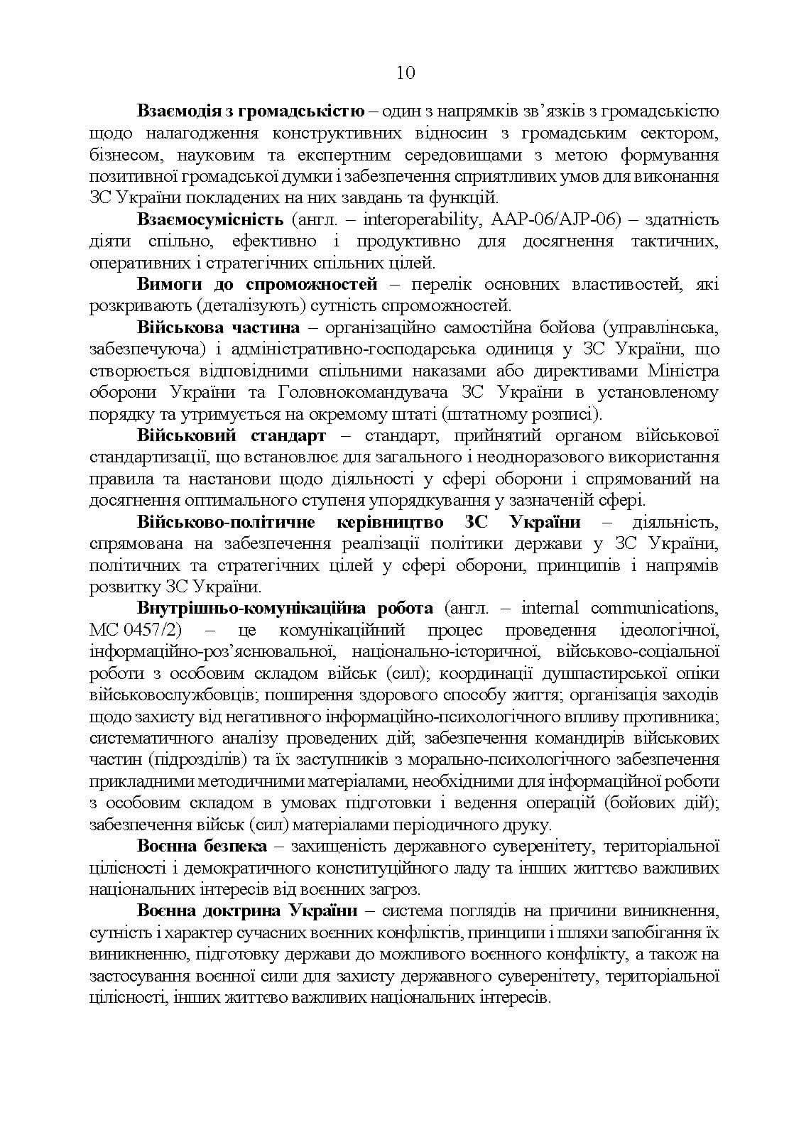 Зображення 9