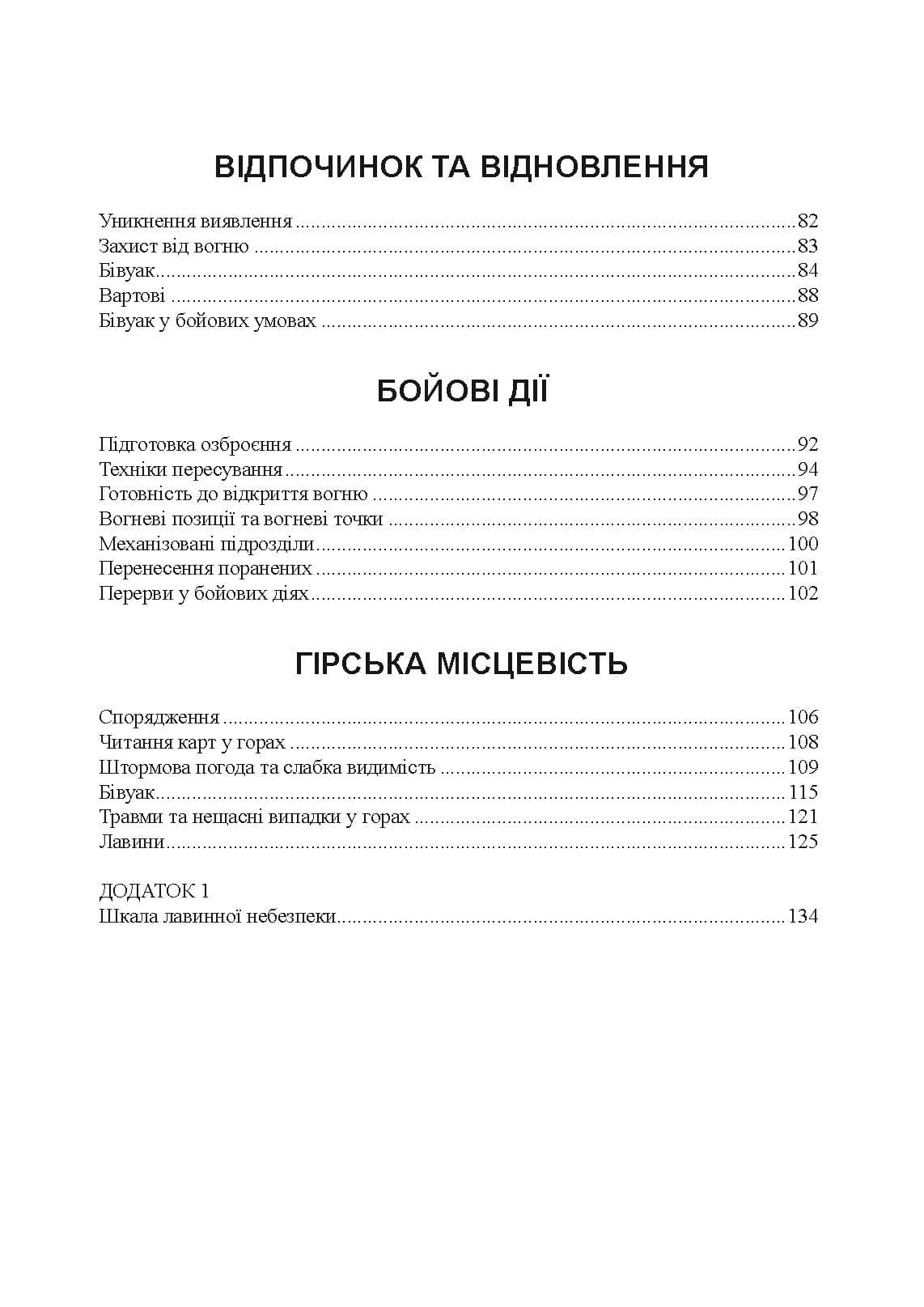 Зображення 10