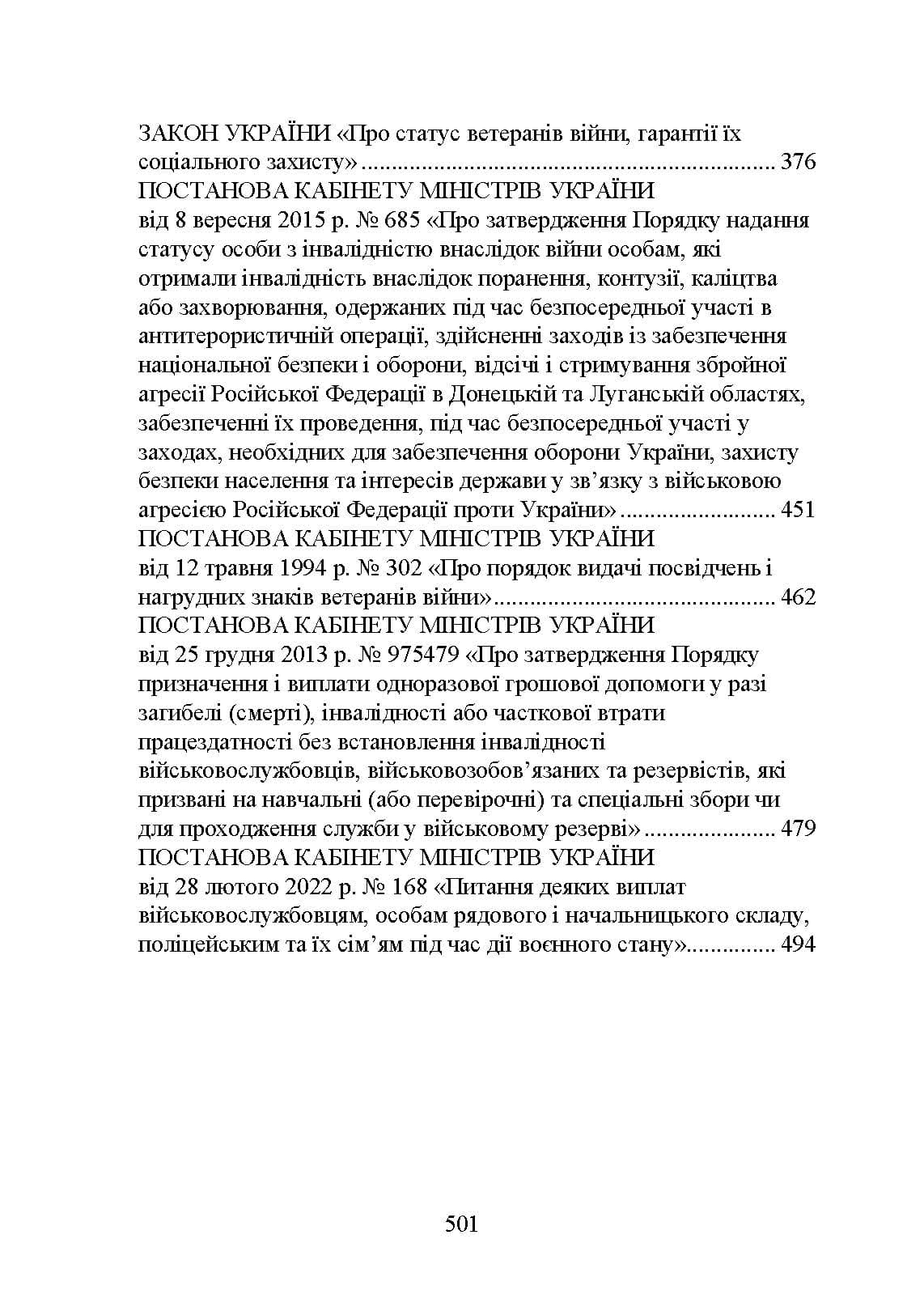 Зображення 10