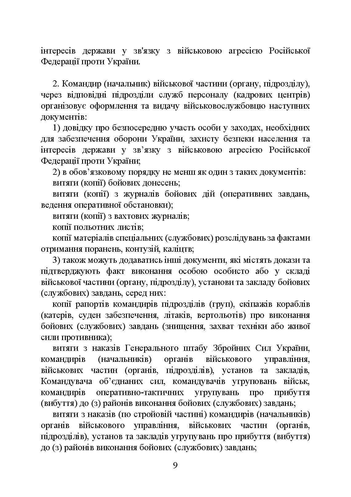 Зображення 8