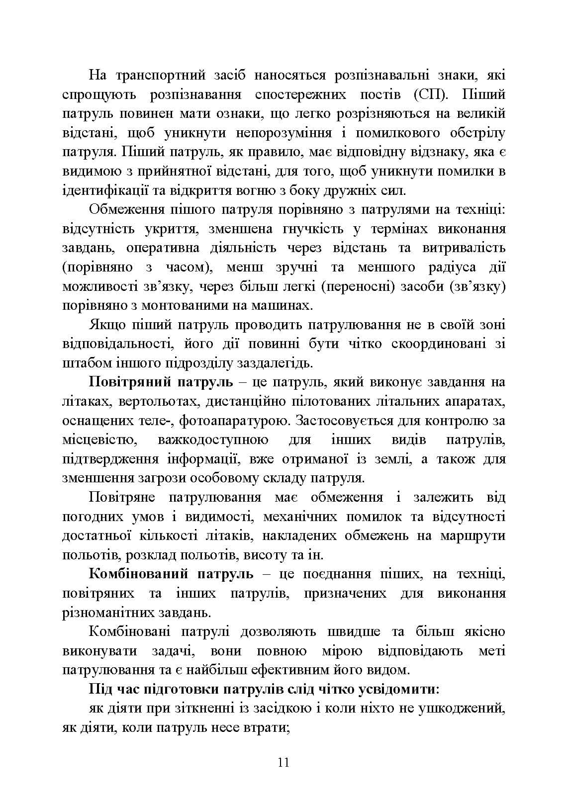 Зображення 10
