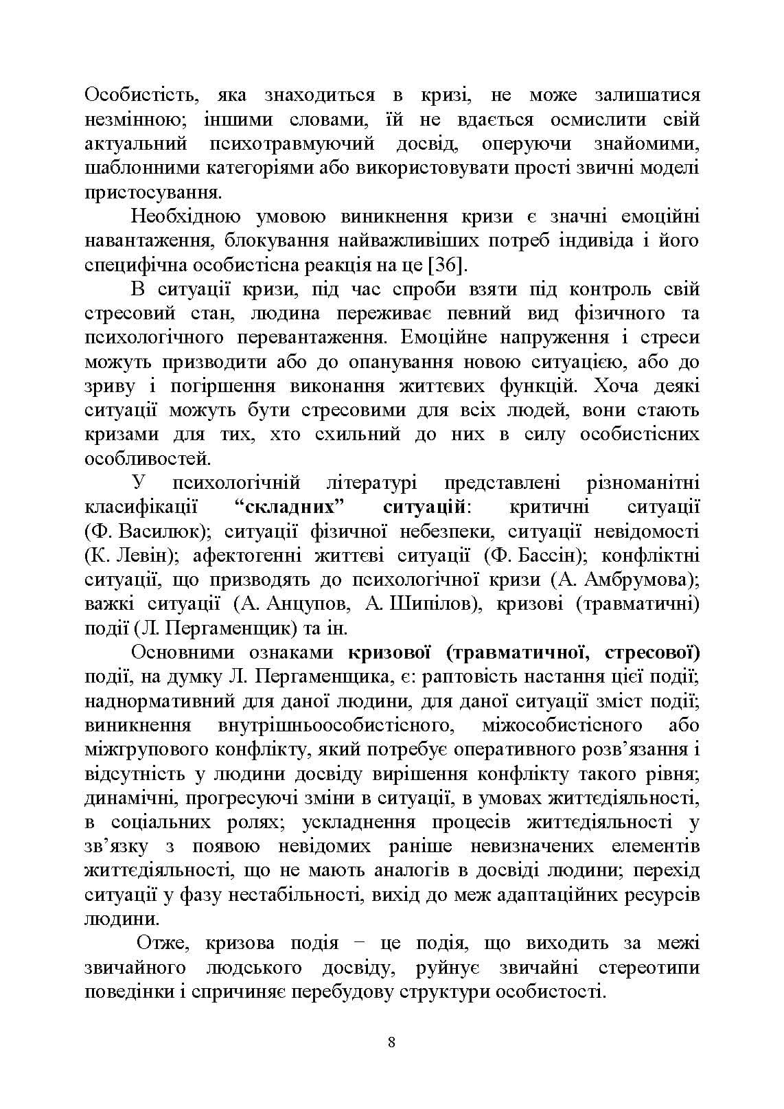 Зображення 7