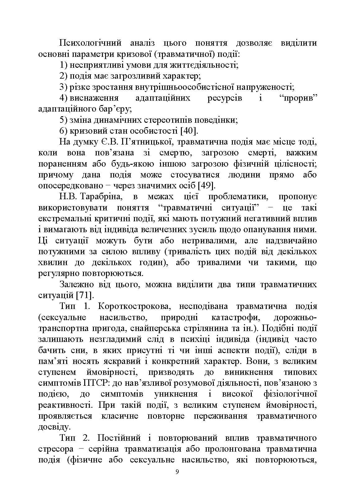 Зображення 8